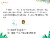 数学 冀教版 八年级上册 14.3.2 实数的有关性质 PPT课件