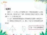 数学 冀教版 八年级上册 14.3.1 实数的相关概念及分类 PPT课件