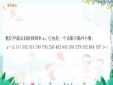 数学 冀教版 八年级上册 14.3.1 实数的相关概念及分类 PPT课件