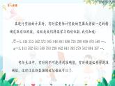 数学 冀教版 八年级上册 14.4 近似数 PPT课件