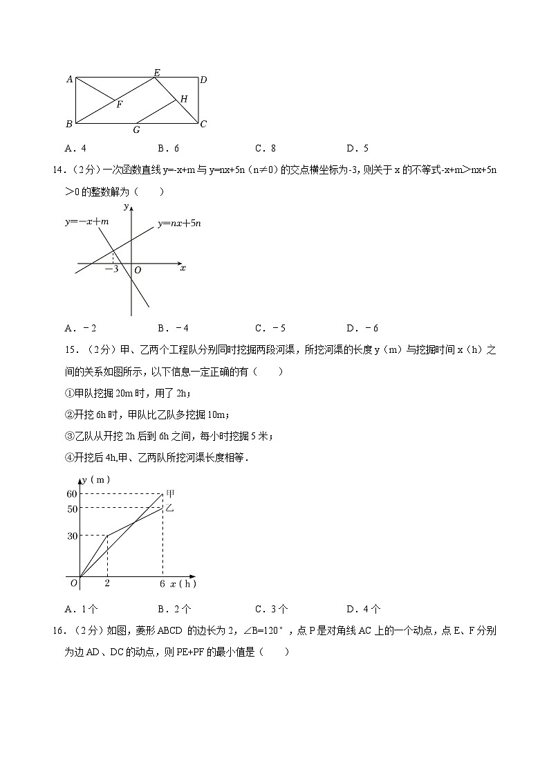 2023-2024学年河北省保定市满城区八年级（下）期末数学试卷03