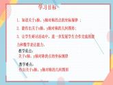 2.2.2轴对称基本性质课件-【教学评一体化】2024-2025学年8上数学同步精品备课系列（青岛版）