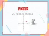 2.2.2轴对称基本性质课件-【教学评一体化】2024-2025学年8上数学同步精品备课系列（青岛版）