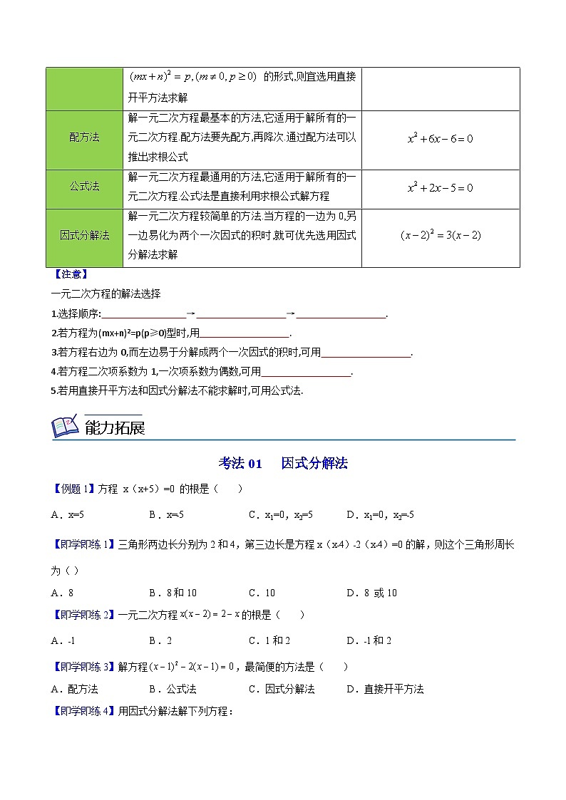 人教版九年级数学上册同步讲义专题第11课 二次函数y=ax2+bx+c(a≠0)的图象与性质（学生版）03