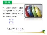 3.5分式的加法与减法课件-【教学评一体化】2024-2025学年8上数学同步精品备课系列（青岛版）
