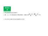 3.7 可化为一元一次方程的分式方程   课件-【教学评一体化】2024-2025学年8上数学同步精品备课系列（青岛版）