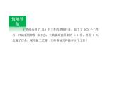 3.7 可化为一元一次方程的分式方程   课件-【教学评一体化】2024-2025学年8上数学同步精品备课系列（青岛版）