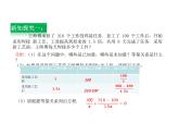 3.7 可化为一元一次方程的分式方程   课件-【教学评一体化】2024-2025学年8上数学同步精品备课系列（青岛版）