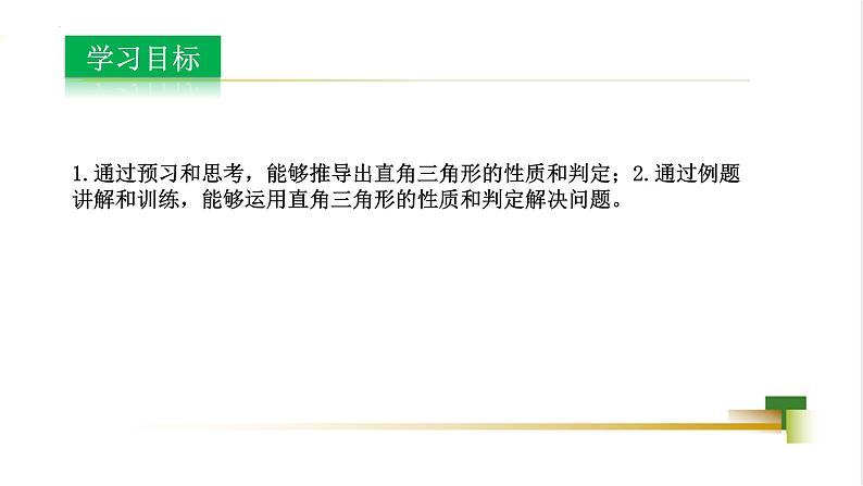 5.5  三角形内角和定理课件-2024-2025学年青岛版八年级数学上册02