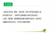 5.5  三角形内角和定理课件-2024-2025学年青岛版八年级数学上册