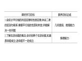 5.4　平行线的性质定理和判定定理 课件 2024-2025学年 青岛版数学八年级上册