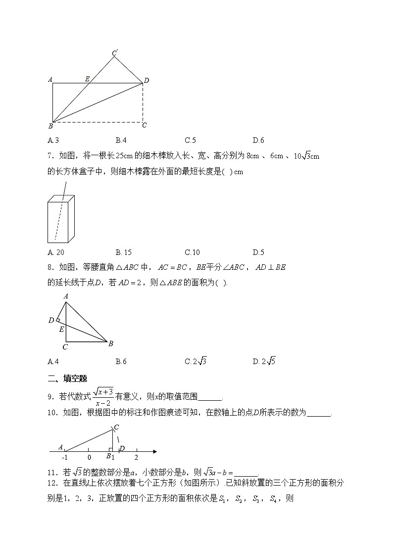 自贡市蜀光绿盛实验学校2023-2024学年八年级下学期4月月考数学试卷(含答案)02
