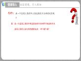 1.2 一定是直角三角形吗 （课件+教学设计+导学案+同步练习）