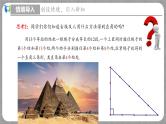 1.2 一定是直角三角形吗 （课件+教学设计+导学案+同步练习）