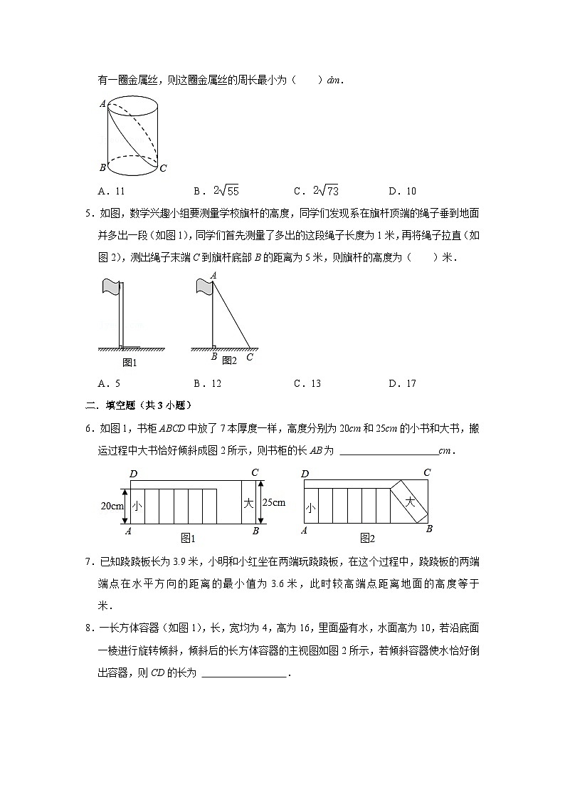 1.3 勾股定理的应用 （课件+教学设计+导学案+同步练习）02