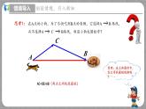 1.3 勾股定理的应用 （课件+教学设计+导学案+同步练习）