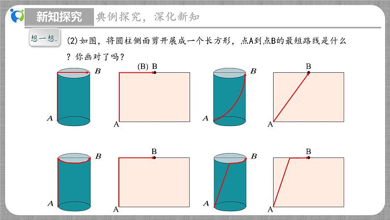 1.3 勾股定理的应用 （课件+教学设计+导学案+同步练习）07