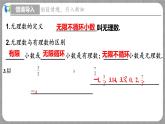 2.2 平方根第1课时（课件+教学设计+导学案+同步练习）