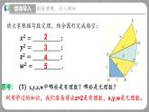 2.2 平方根第1课时（课件+教学设计+导学案+同步练习）