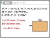 2.4 估算（课件+教学设计+导学案+同步练习）