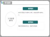 2.5 用计算器开方（课件+教学设计+导学案+同步练习）