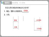 2.6 实数（课件+教学设计+导学案+同步练习）