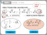 2.6 实数（课件+教学设计+导学案+同步练习）