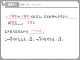 2.7 二次根式第1课时（课件+教学设计+导学案+同步练习）