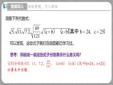 2.7 二次根式第1课时（课件+教学设计+导学案+同步练习）