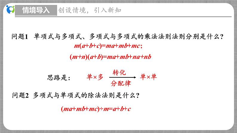 2.7 二次根式第3课时（课件+教学设计+导学案+同步练习）05