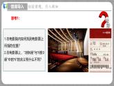 3.1 確定位置（課件+教學(xué)設(shè)計+導(dǎo)學(xué)案+同步練習(xí)）