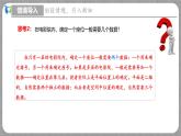3.1 確定位置（課件+教學(xué)設(shè)計+導(dǎo)學(xué)案+同步練習(xí)）