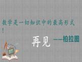 3.2 平面直角坐标系第1课时（课件+教学设计+导学案+同步练习）