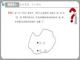 3.2 平面直角坐标系第3课时（课件+教学设计+导学案+同步练习）
