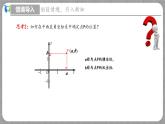 3.3 轴对称与坐标变化（课件+教学设计+导学案+同步练习）