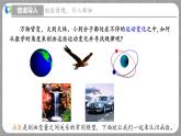 4.1 函数（课件+教学设计+导学案+同步练习）