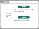 4.2 一次函数与正比例函数（课件+教学设计+导学案+同步练习）