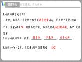 4.2 一次函数与正比例函数（课件+教学设计+导学案+同步练习）