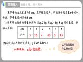 4.2 一次函数与正比例函数（课件+教学设计+导学案+同步练习）