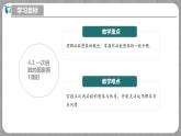 4.3 一次函数的图象第1课时（课件+教学设计+导学案+同步练习）