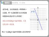 4.3 一次函数的图象第2课时（课件+教学设计+导学案+同步练习）