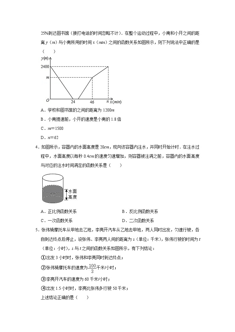 4.4 一次函数的应用第1课时（课件+教学设计+导学案+同步练习）02
