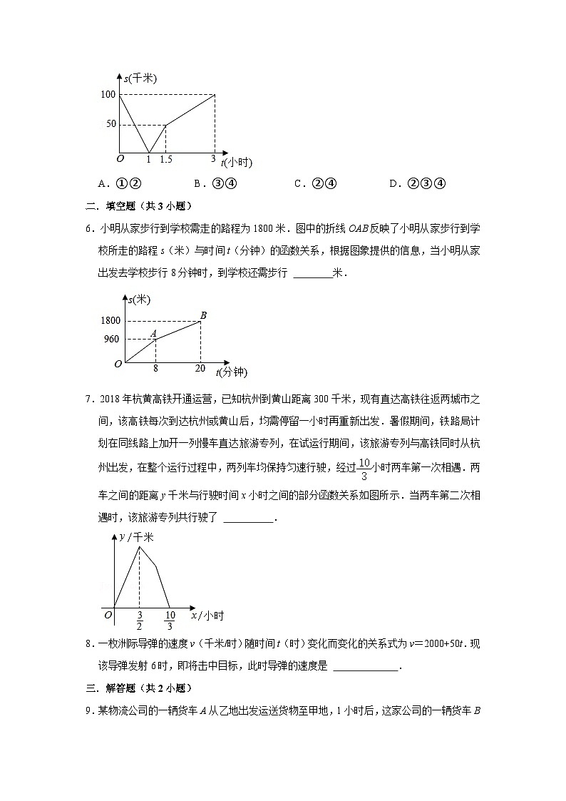 4.4 一次函数的应用第1课时（课件+教学设计+导学案+同步练习）03