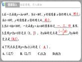 4.4 一次函数的应用第1课时（课件+教学设计+导学案+同步练习）