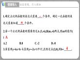 4.4 一次函数的应用第2课时（课件+教学设计+导学案+同步练习）