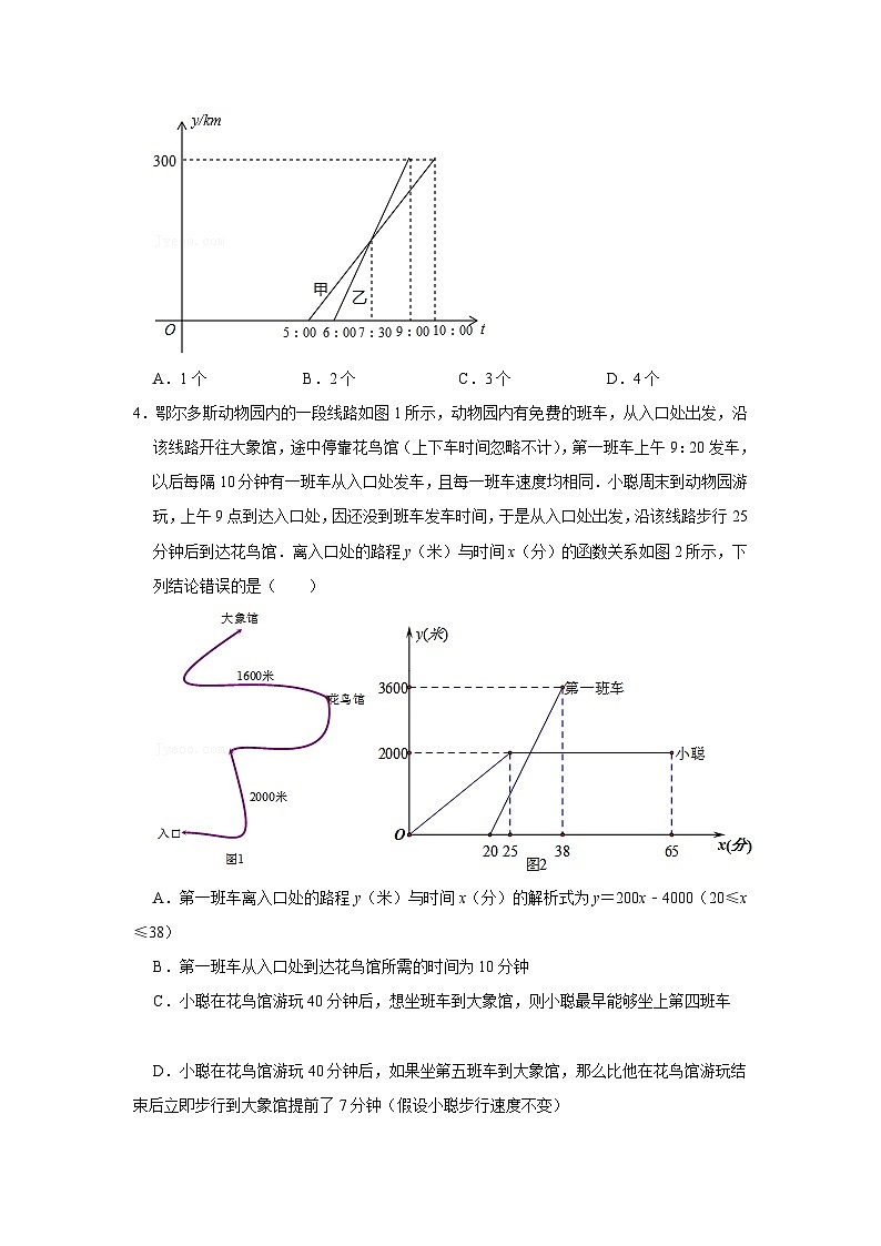 4.4 一次函数的应用第3课时（课件+教学设计+导学案+同步练习）02