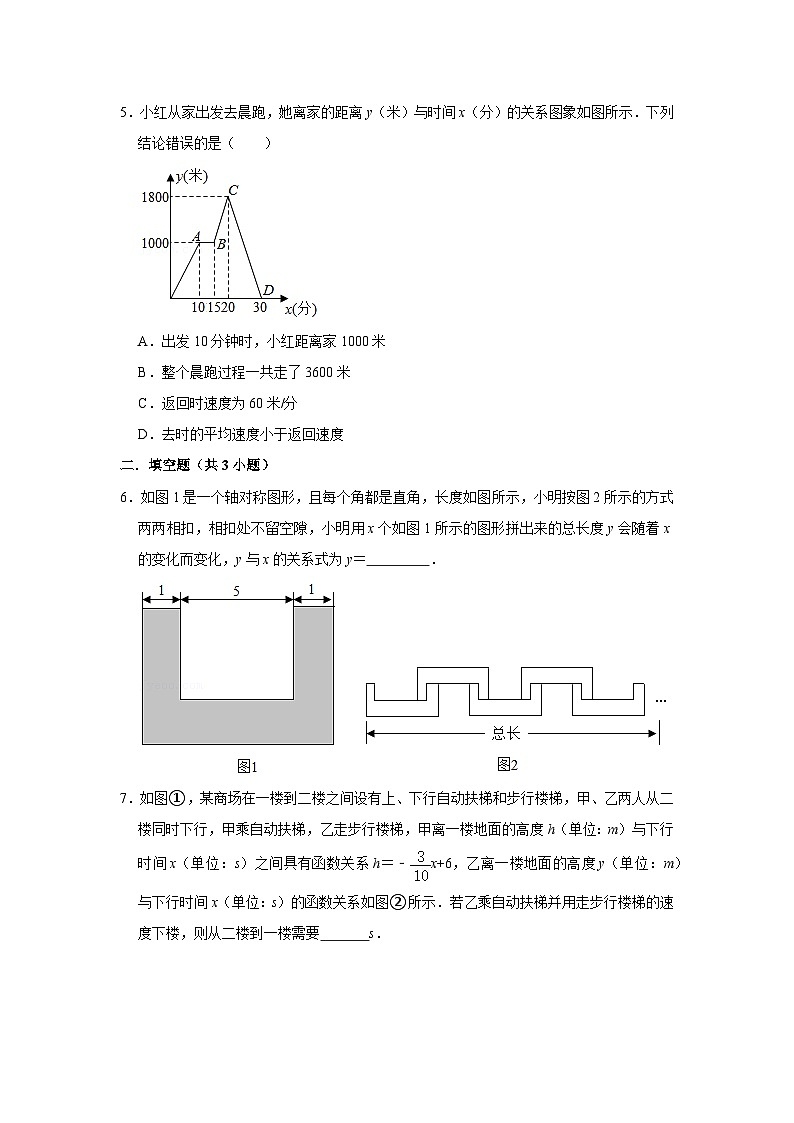 4.4 一次函数的应用第3课时（课件+教学设计+导学案+同步练习）03