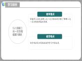 5.2 求解二元一次方程组第1课时（课件+教学设计+导学案+同步练习）