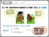 5.2 求解二元一次方程组第1课时（课件+教学设计+导学案+同步练习）