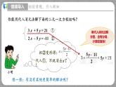 5.2 求解二元一次方程组第2课时（课件+教学设计+导学案+同步练习）